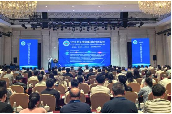 “新理念、新技术、新应用，玻璃赋能新时代?—?025年全国玻璃科学技术年会隆重召开